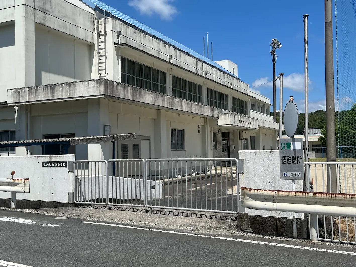 東海小学校跡地